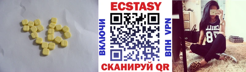 купить наркотик  Юрюзань  Экстази 99% 