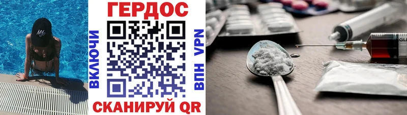ГЕРОИН хмурый  гидра   Юрюзань 