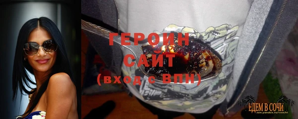 героин Сафоново