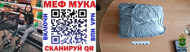 МЯУ-МЯУ кристаллы  даркнет сайт  Юрюзань 