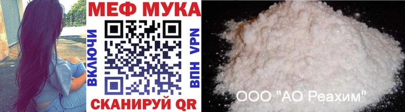Мефедрон кристаллы Юрюзань